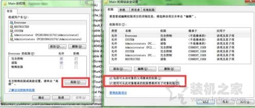 Win7系統下提示“無法創建值:寫入注冊表時出錯”的解決方法