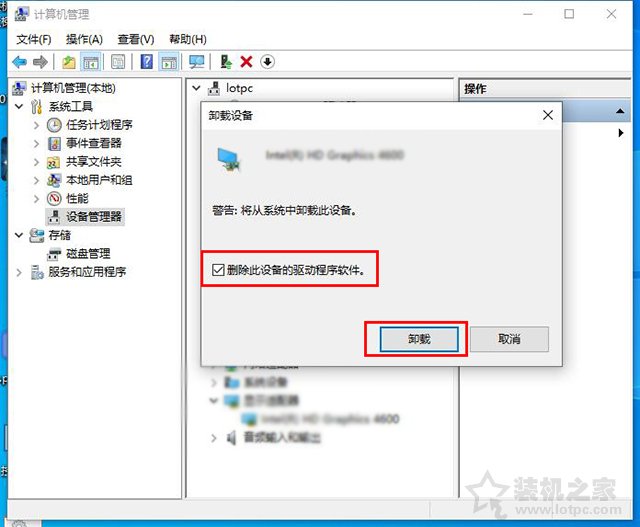 Win10提示終止代碼video_scheduler_internel_error藍(lán)屏解決方法