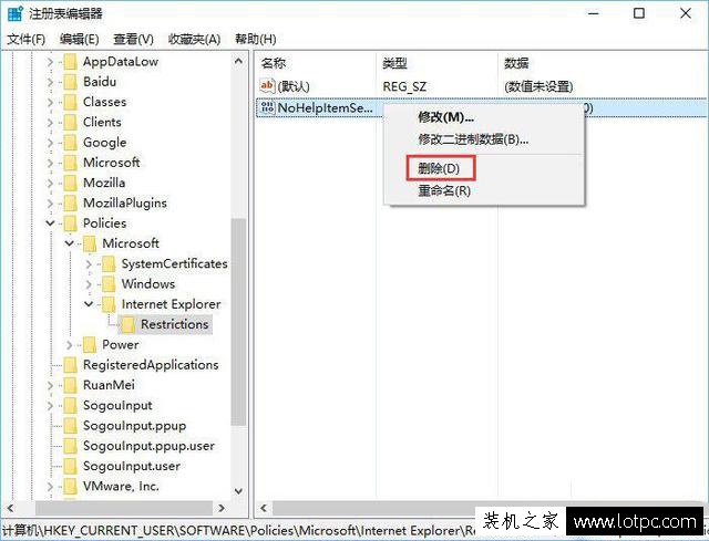 Win10 IE瀏覽器上的去掉反饋選項(xiàng) 去掉IE瀏覽器反饋選項(xiàng)的教程