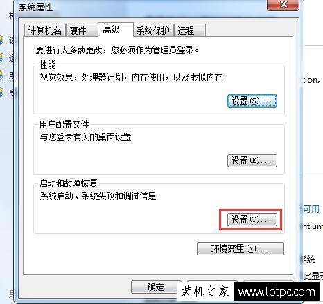 如何關閉Win7開機自動修復？Win7系統自動修復關閉方法