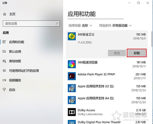 Win10系統瘦身技巧：卸載沒用的軟件、清理C盤、優化開機啟動項