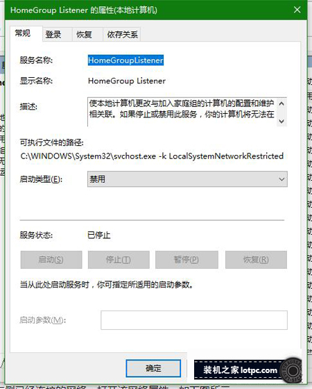 win10磁盤占用率100%解決方法