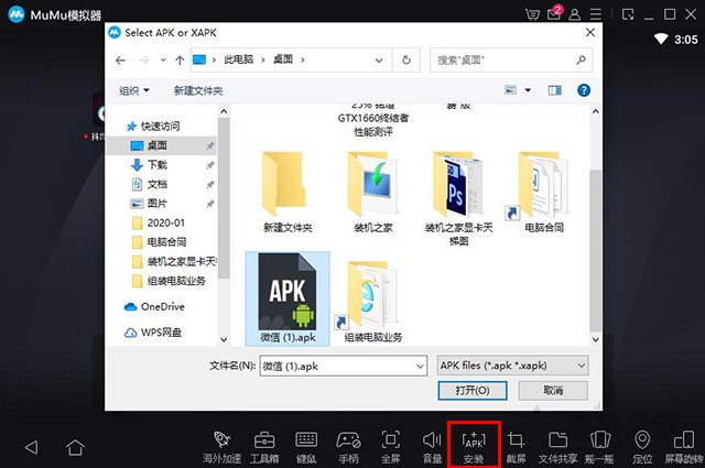 手機APP如何在電腦上使用?手游/手機APP在電腦上運行的方法