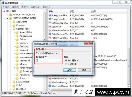 Win7系統如何加快程序響應速度 提高你的Win7程序響應速度方法