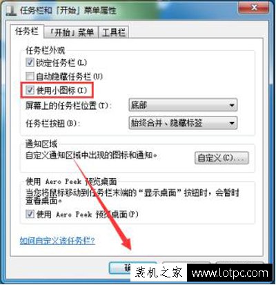 Win7任務欄時間不顯示日期只顯示時間的方法