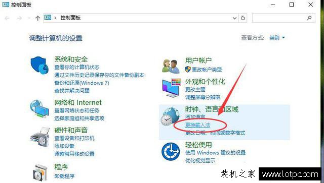 Win10默認輸入法設置方法：Win10 默認輸入法怎么改成搜狗輸入法