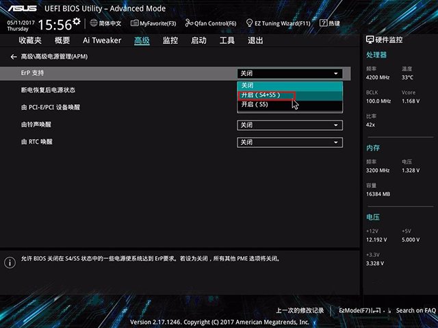 電腦關(guān)機后鍵盤鼠標(biāo)還亮著怎么關(guān)閉?華碩主板的解決方法