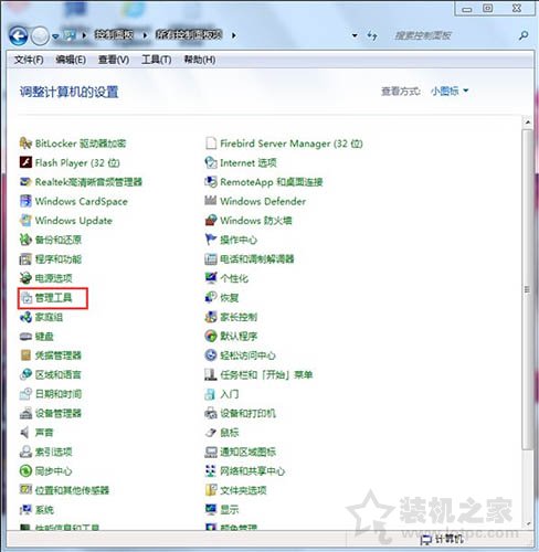Win7系統如何打開磁盤管理 Win7系統電腦打開磁盤管理方法