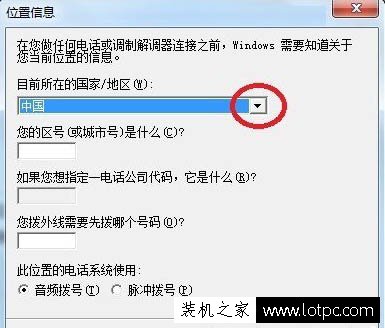 Win7系統如何添加超級終端？Windows7系統超級終端的添加方法