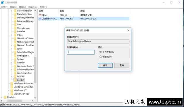 Win10系統如何去掉登錄密碼輸入框明文顯示功能？