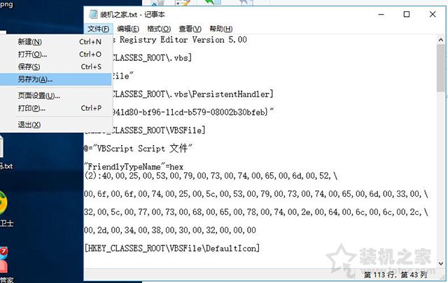 Win10提示輸入錯誤: 沒有文件擴展“.vbs”的腳本引擎的解決方法