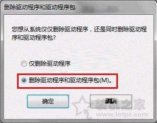 Win7系統如何卸載打印機驅動 Win7系統中卸載打印機驅動的方法