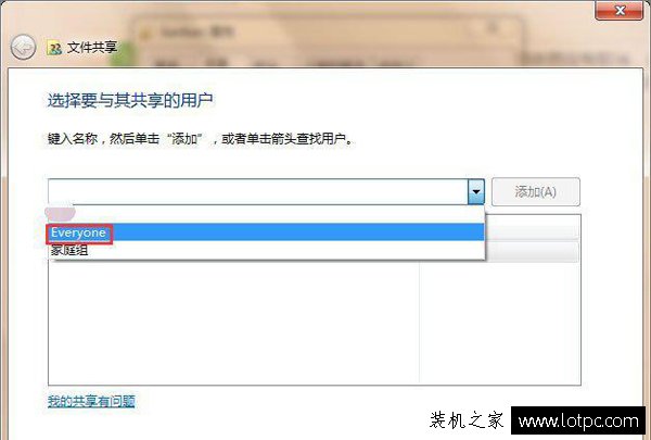 Win7如何取消共享文件夾上的小鎖圖標？文件夾有鎖圖標怎么去掉？