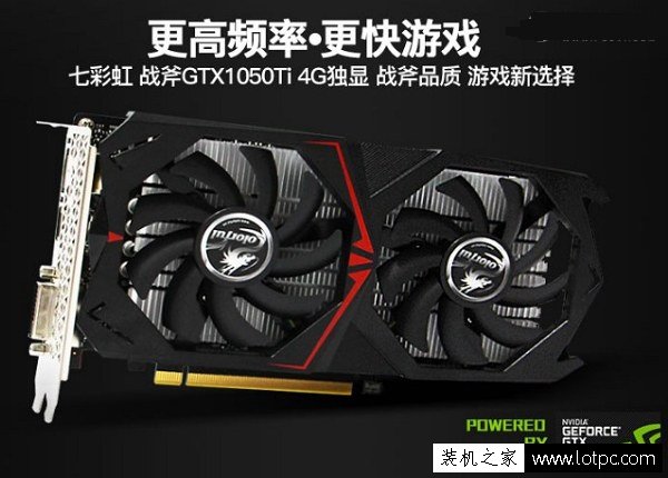 中特效吃雞!5700元酷睿i3-8350K+GTX1050Ti輕發燒超頻電腦配置推薦