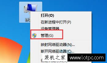 Win7系統訪問共享文件夾提示錯誤代碼“0x800704cf”解決方法