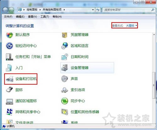 Win7系統提示active directory域服務當前不可用的解決方法介紹