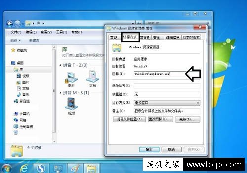 Win7系統庫文件夾圖標怎么更改？電腦中庫文件夾圖標修改方法
