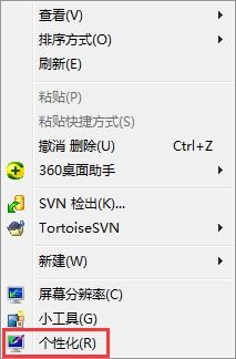 Win7系統(tǒng)怎么開(kāi)啟aero效果 Win7電腦開(kāi)啟aero特效的方法