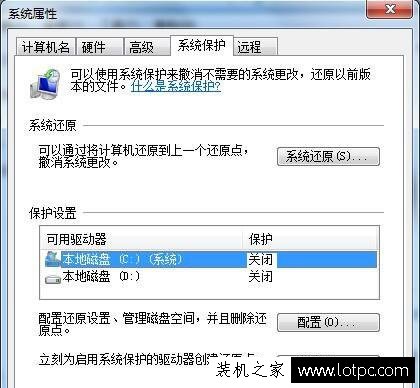 Win7系統(tǒng)如何關閉系統(tǒng)還原？Win7電腦關閉系統(tǒng)還原的操作方法