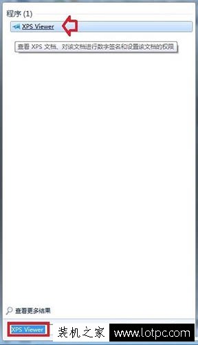 Win7系統(tǒng)如何打開(kāi)xps viewer 電腦中打開(kāi)xps viewer方法介紹