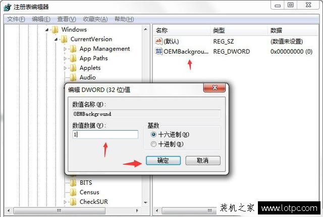 Win7系統開機畫面怎么修改 Win7電腦登錄界面修改解決方法