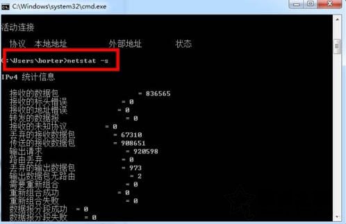 如何查看電腦開放了哪些端口號(hào)?Win7電腦查看系統(tǒng)的開放端口的方法
