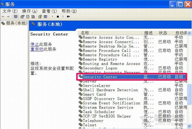 XP系統下windows安全警報怎么關閉？XP關閉windows安全警報的方法