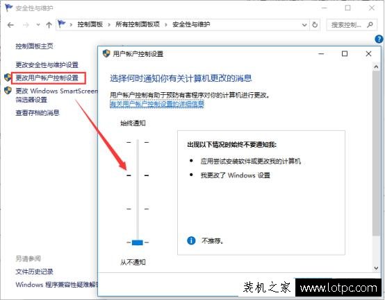 打開程序彈出"你要允許以下程序對此計算機進行更改嗎"解決方法