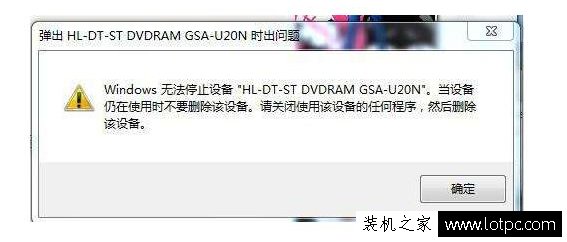 U盤無法彈出說正在占用怎么辦?Windows無法停止設備解決方法