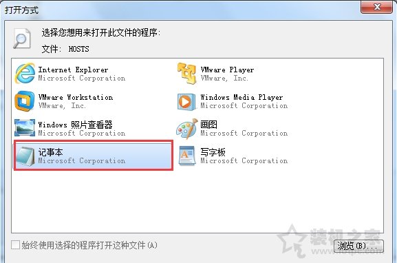 設置禁止電腦訪問某個網站 Win7使用hosts文件屏蔽指定網站的方法