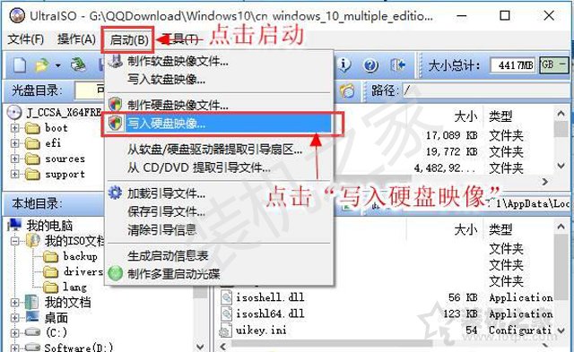 Windows10/7系統(tǒng)原版鏡像怎么安裝?Win10/7安裝版系統(tǒng)U盤(pán)安裝教程