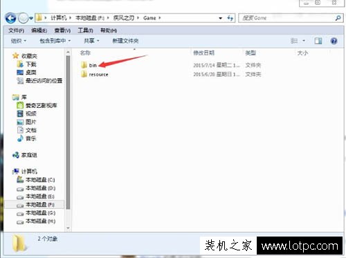 Win7系統下玩疾風之刃提示顯示器輸入不支持的解決方法
