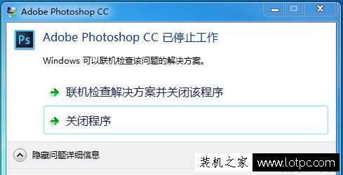 Photoshop安裝程序無法初始化/安裝失敗/已停止工作解決方法