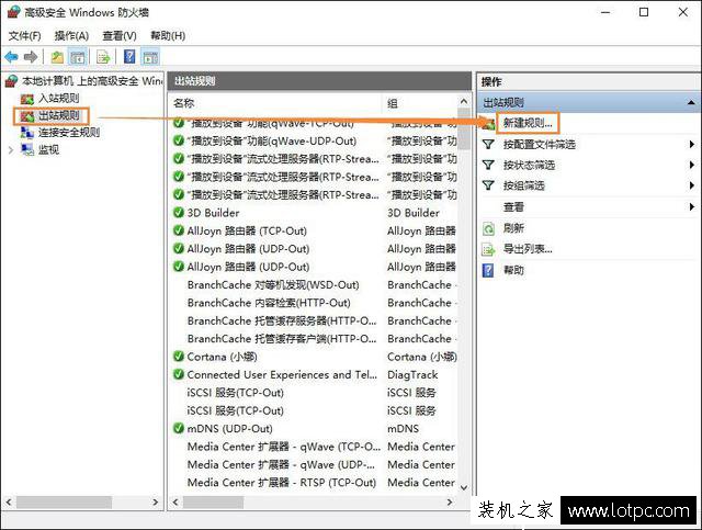 Win10系統(tǒng)如何禁止某個(gè)軟件聯(lián)網(wǎng)？Win10阻止某個(gè)程序聯(lián)網(wǎng)的方法