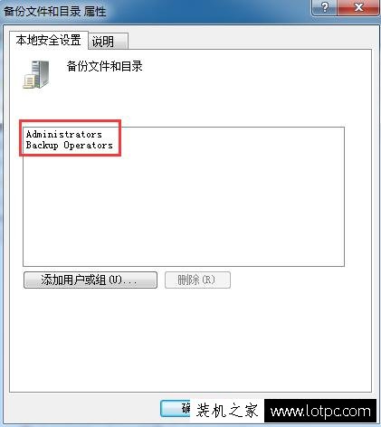 安裝補(bǔ)丁提示“安裝程序錯(cuò)誤,您沒(méi)有許可來(lái)更新windows”解決方法