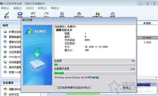 Win7系統怎么擴大C盤空間 Win7電腦擴大硬盤C盤空間方法介紹