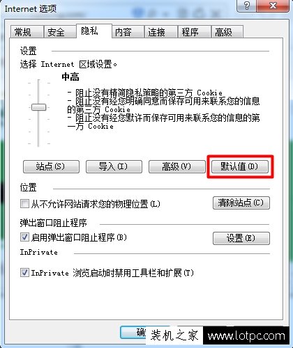 Win7系統IE瀏覽器提示runtime error怎么解決?