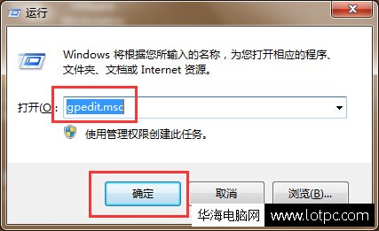 win7如何設置開機密碼多次輸入錯誤密碼鎖定電腦