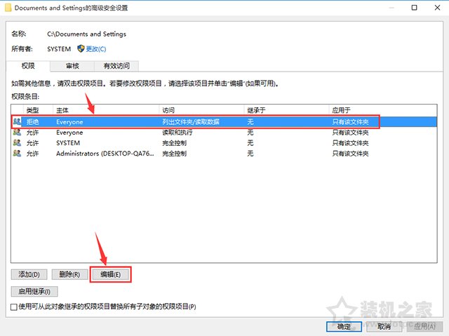 Win10系統(tǒng)下Documents and Settings系統(tǒng)文件夾拒絕訪問(wèn)解決方法