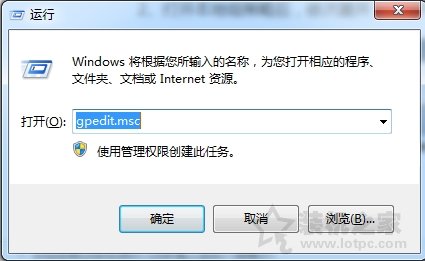 Win7系統如何禁止修改窗口顏色和外觀的操作方法介紹