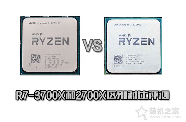 R7 3700X相比R7 2700X性能差距大嗎?R7-3700X和2700X區(qū)別對比評測