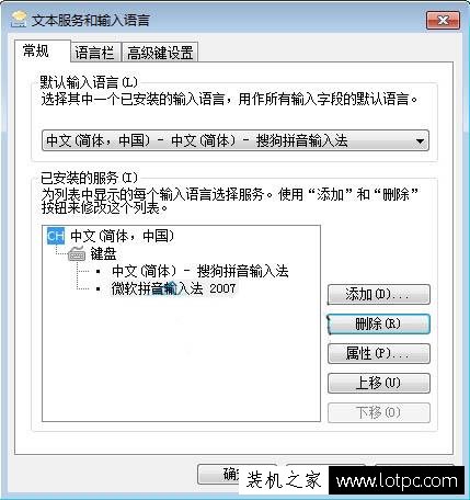 Win7系統如何刪除多余輸入法 電腦刪除多余輸入法的方法