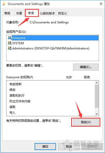 Win10系統(tǒng)下Documents and Settings系統(tǒng)文件夾拒絕訪問(wèn)解決方法