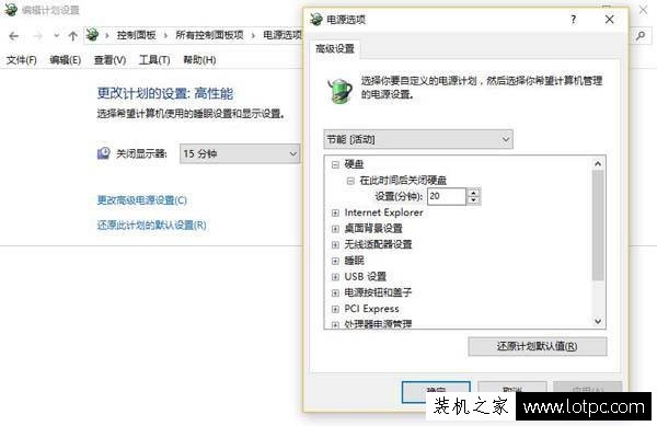 Win10系統筆記本電腦如何設置省電模式來提升續航時間？