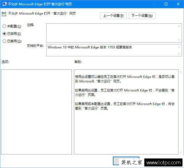 Win10升級之后edge瀏覽器總是彈出歡迎頁面解決方法