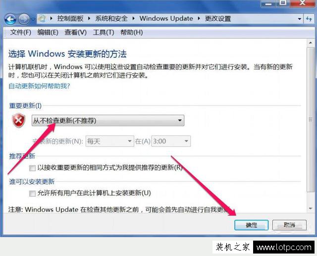 Win7系統(tǒng)trustedinstaller.exe進(jìn)程占用內(nèi)存高解決方法