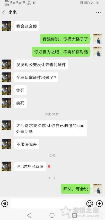 貍貓換太子！某二手交易平臺騙子上演CPU開蓋高端U換低端U騙局