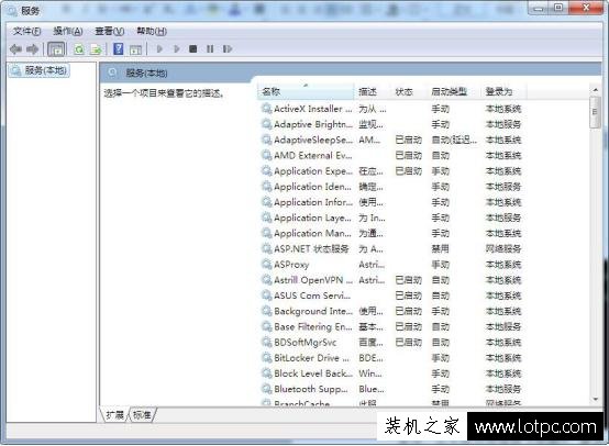Win10電腦無法啟動windows defender解決方法