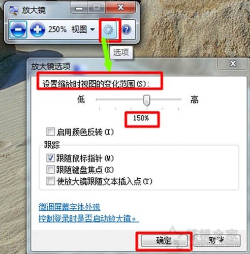 Win7系統放大鏡在哪里?Win7系統放大鏡的使用方法