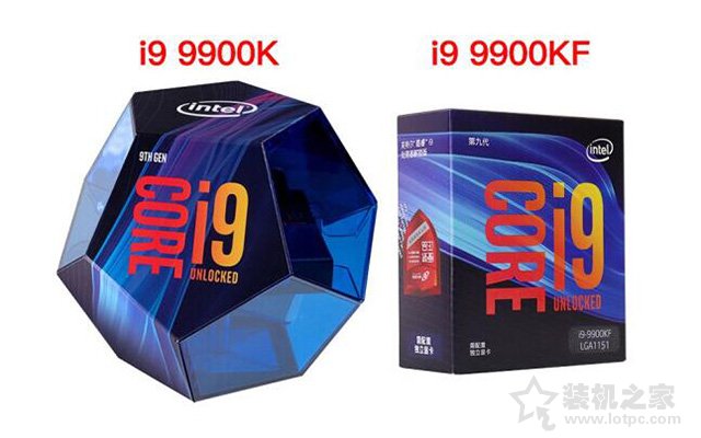 i9 9900K和i9 9900KF哪個好?酷睿i9 9900K和i9 9900KF的區別對比